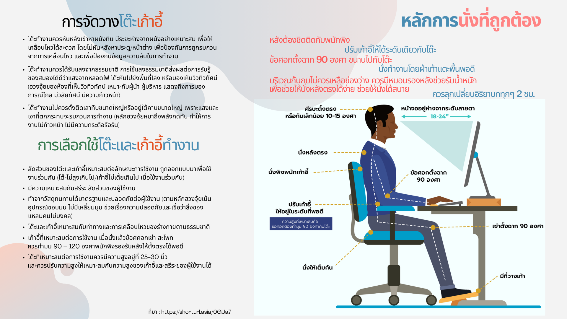title - กิจกรรมสังคมหลังแข็ง (แรง)